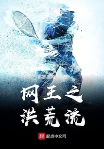 洪荒网游之