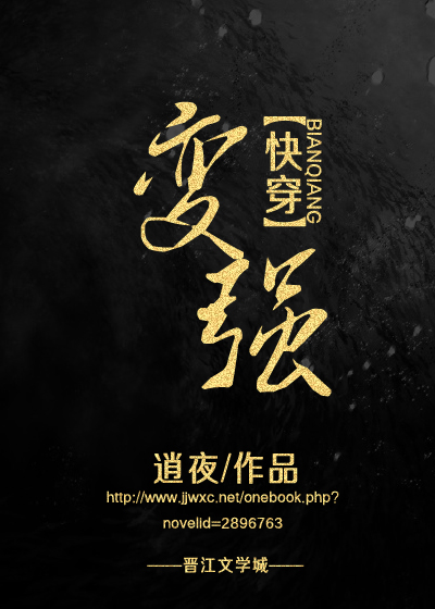 变强[快穿]by
