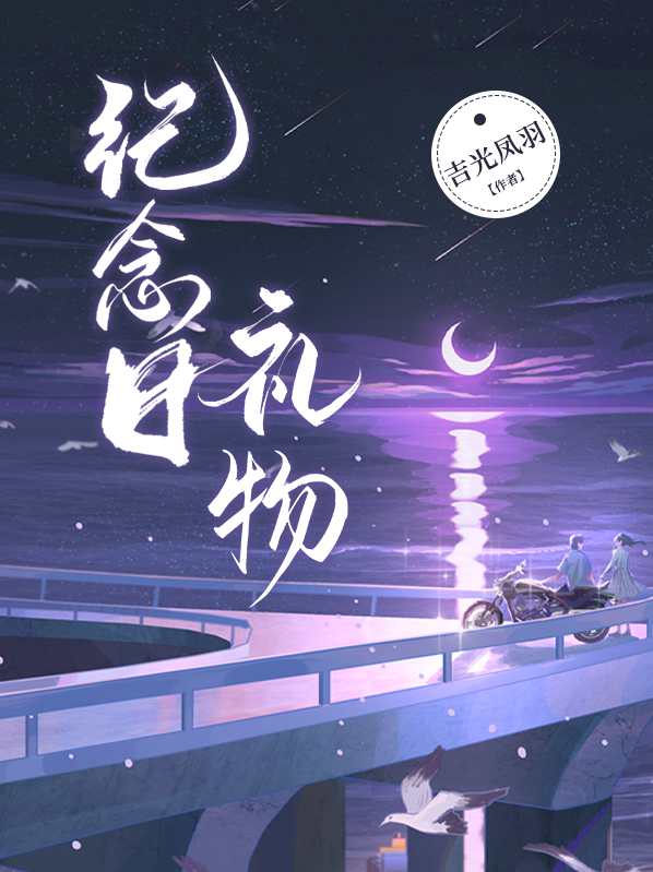 纪念日礼物相册相框纪念相册影集