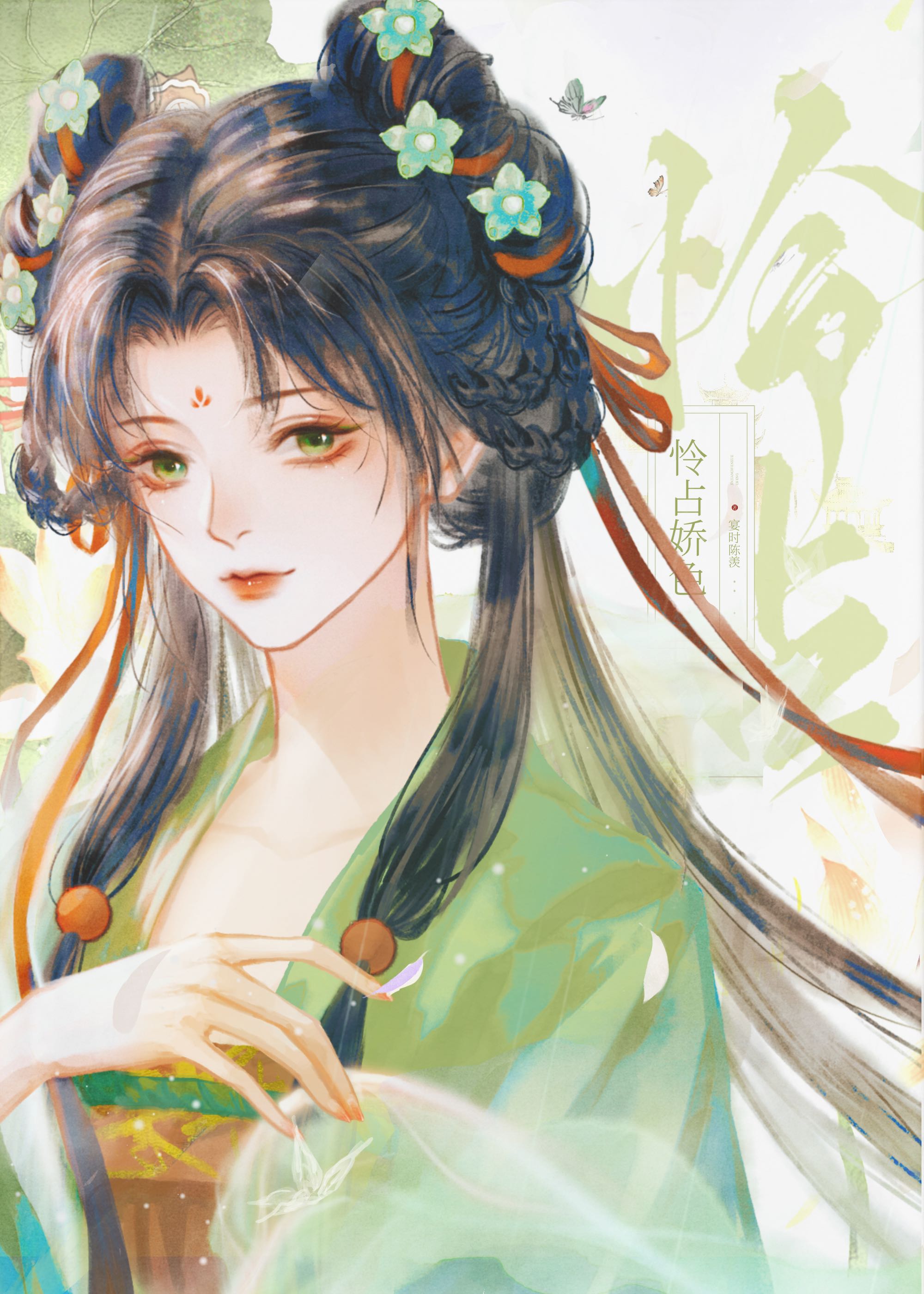 怜娇色什么时候开机