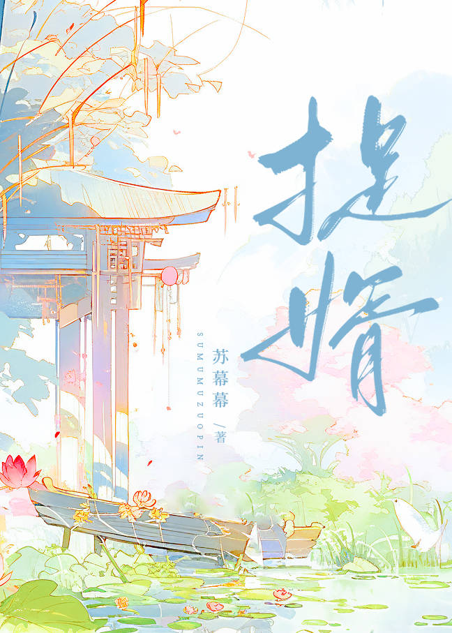 捉婿小说羡容郡主