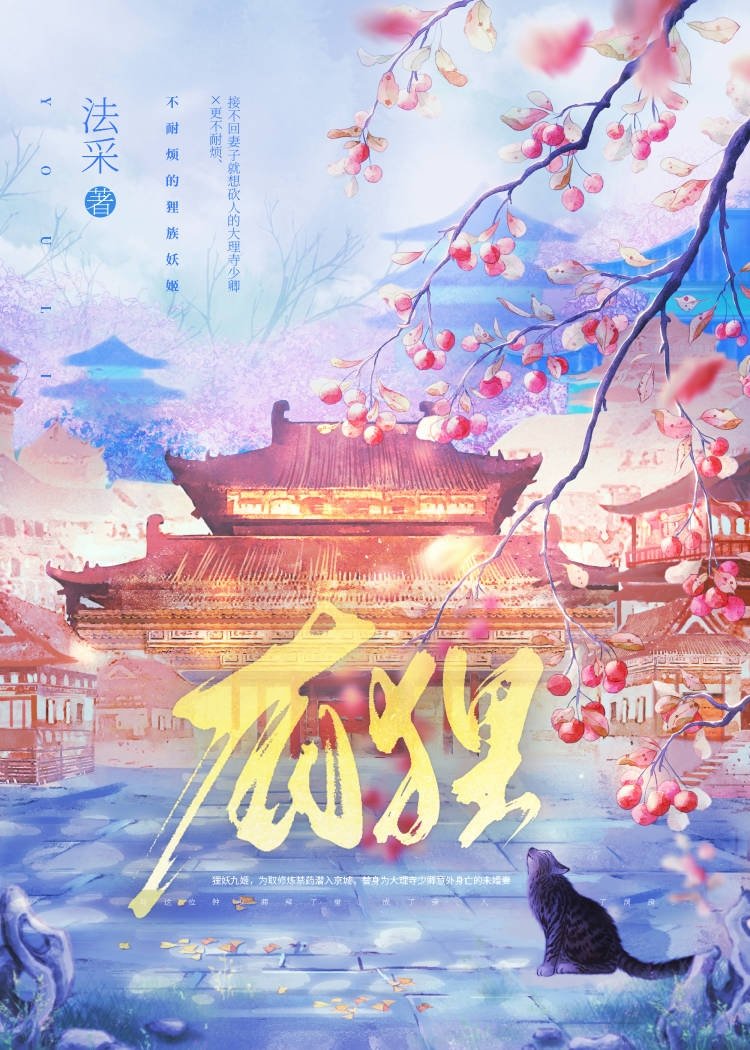 被亲爹托付给少年仙君后
