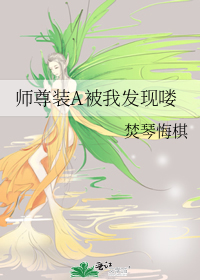 师尊黑化后我被迫躺赢免费阅读