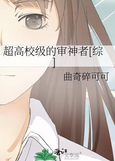 超高校级审神者格格党