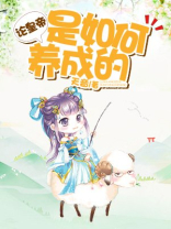 论如何将皇上养成病娇