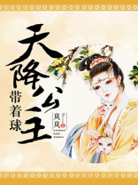 天降公主漫画