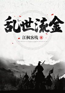 乱世流年指什么生肖