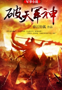 破军天才