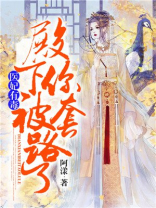 医妃有毒全文免费阅读无弹窗