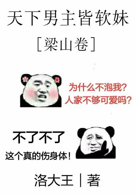 天下男主皆鼎炉