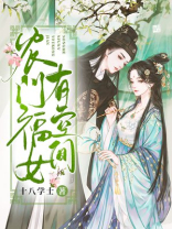 农门福女有空间女主孙灿烂