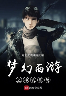网游之神仙