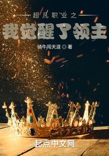 超凡觉醒类小说