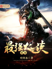 最强大侠手游