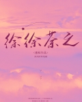 徐徐荼之