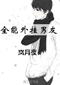 全能外挂男友