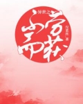 异世之不劳而获