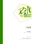 不准看她