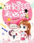 我家影后，超凶萌！
