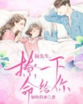 陆先生,撩一下命给你!