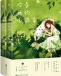 你是我的小确幸