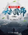 大秦:政哥要我带她浪迹天涯