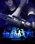 都市绝品战龙