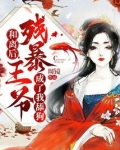 和离后，残暴王爷成了我舔狗