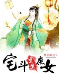 宅斗,重生庶女