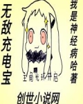 无敌充电宝