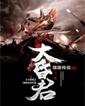 大昏君
