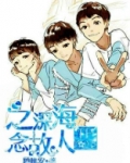 TFboys之深海念故人