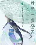 原神：开局一步登天