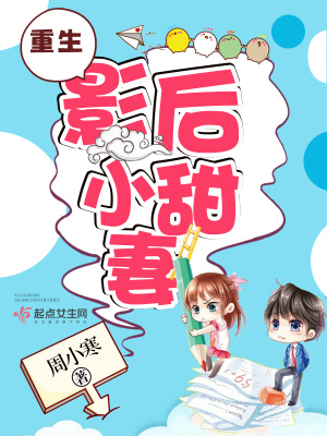 重生影后甜妻总裁