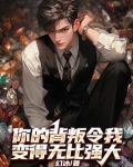 你的背叛已经伤害了我