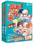 暖爱之病娇学神入怀来