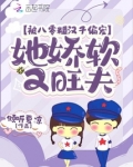 被八零糙汉子偏宠,她娇软又旺夫