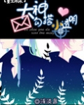 大神勾搭小透明[重生未来]