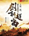 大秦：我，重生秦始皇，剑斩赵高