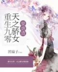 重生九零：天之骄女要虐渣