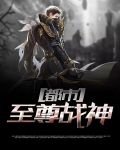 都市至尊战神