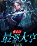 重生之最强大亨