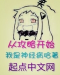 从攻略开始
