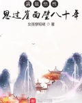 满级悟性:思过崖面壁八十年