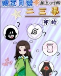 限定月读二三事
