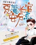 女王心尖宠:恶魔帝少,安分点!