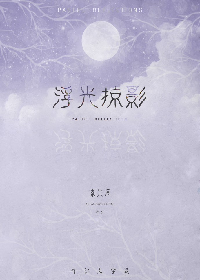 浮光掠影是指什么意思