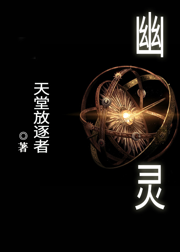 幽灵战士契约2
