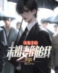 天龙下山:未婚妻倒追我
