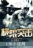 让你当英雄，没让你拿命玩